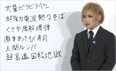 金爆ボーカル鬼龍院翔が月刊ゴールデンボンバーで罰ゲーム企画