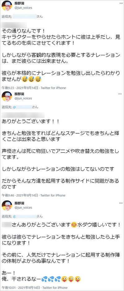 服部潤が鬼滅声優ナレーター起用批判？ツイート画像