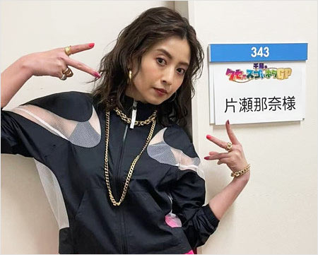 クセスゴ出演の片瀬那奈