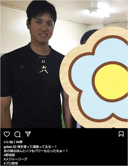 大谷翔平選手と猪苗代湖ボート事故容疑者のインスタグラム画像