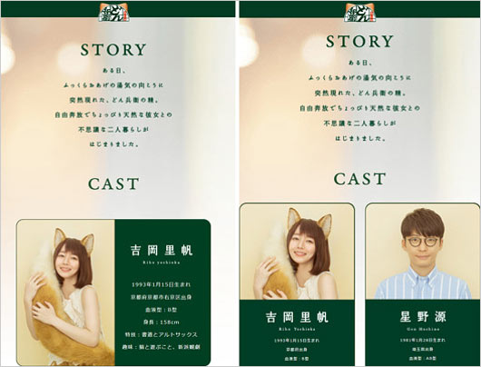 どん兵衛CM星野源降板疑惑の画像