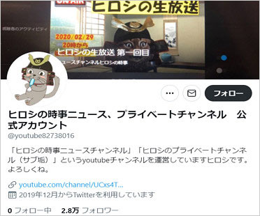 Youtuberヒロシが肺炎で急死 新型コロナ感染疑い 風邪症状で自宅療養 動画投稿継続も自宅で死亡確認 今日の最新芸能ゴシップニュースサイト 芸トピ