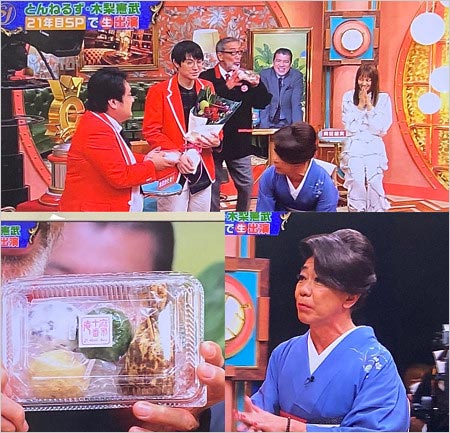 木梨憲武がサンジャポ乱入シーン画像