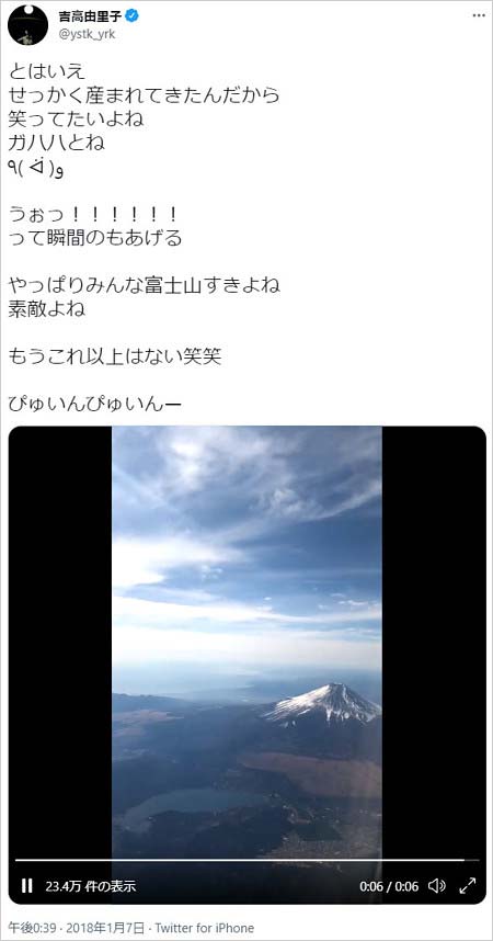 大倉忠義が吉高由里子との交際匂わせ ツイッターの富士山画像が酷似で物議 3年前に破局報道も現在も繋がり 今日の最新芸能ゴシップニュースサイト 芸トピ