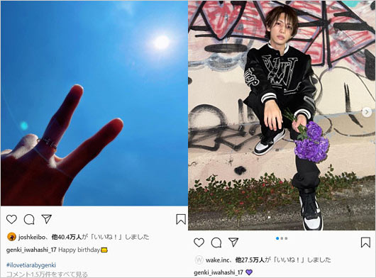 岩橋玄樹のキンプリ匂わせ画像