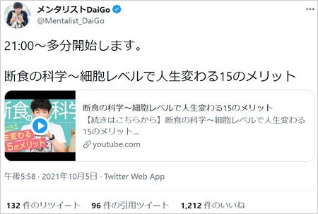 メンタリストDaiGo活動再開
