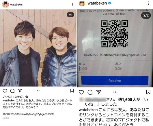 アンジャッシュ渡部建インスタ不正ログイン、さまぁ~ず大竹一樹との画像