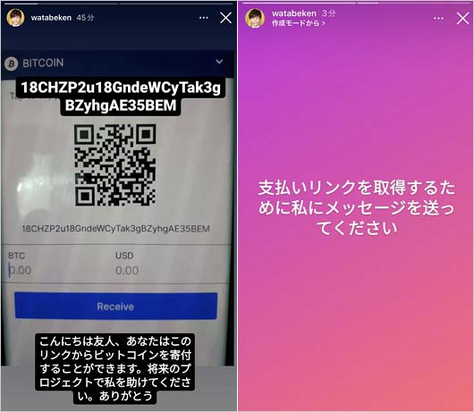 渡部建インスタグラム乗っ取り被害後の投稿画像