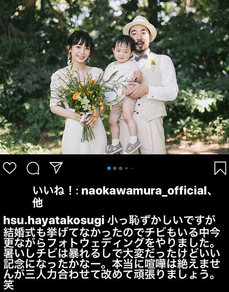 SuchmosベースHSUの家族、妻と子供の画像