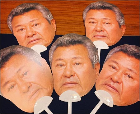 梅宮辰夫うちわ