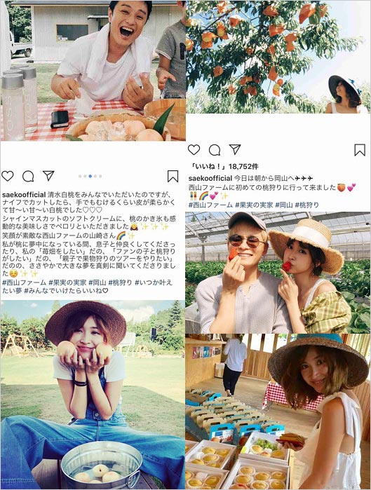 紗栄子in西山ファーム画像