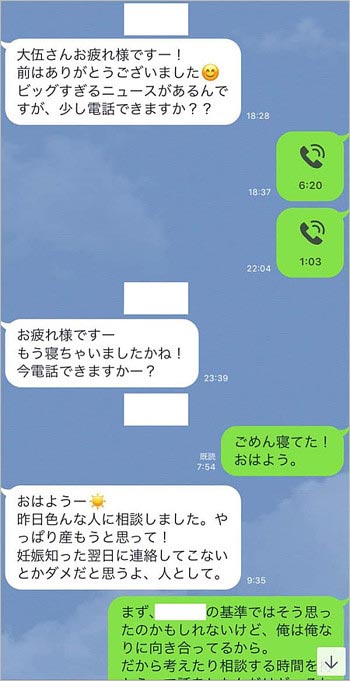 浦和レッズ西大伍選手と彼女のLINE流出画像