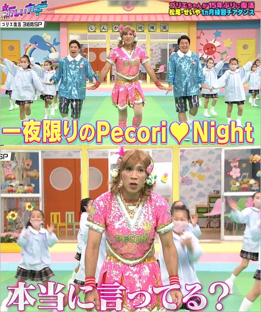 ゴリエ『新しいカギ』出演