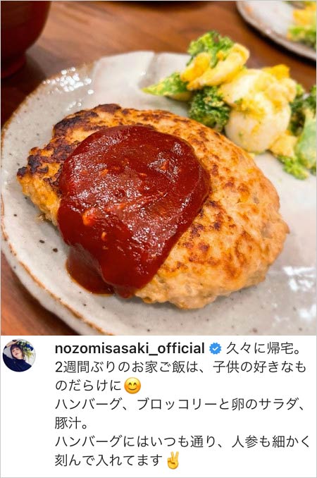 佐々木希の手料理インスタグラム画像