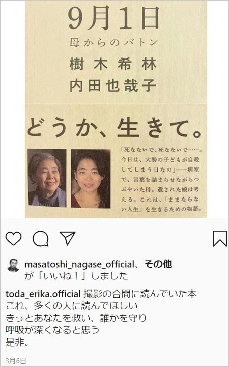 戸田恵梨香インスタグラム画像