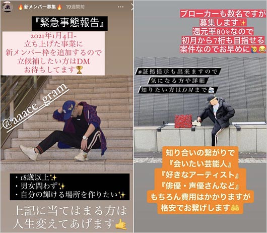 黒田歩夢インスタストーリー画像