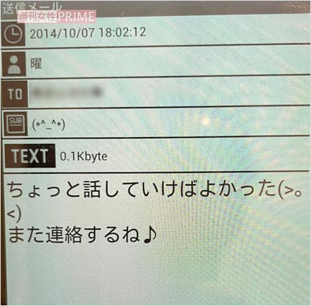 熊田曜子が平井理央アナ旦那に送ったメール画像