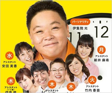 TBSラジオ『伊集院光とらじおと』