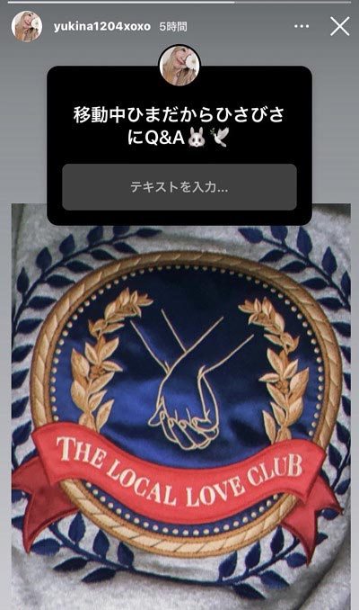 木下優樹菜インスタ更新再開