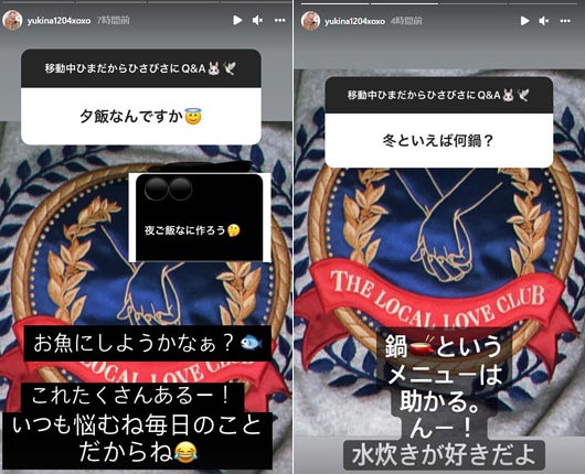 木下優樹菜インスタストーリーズ画像