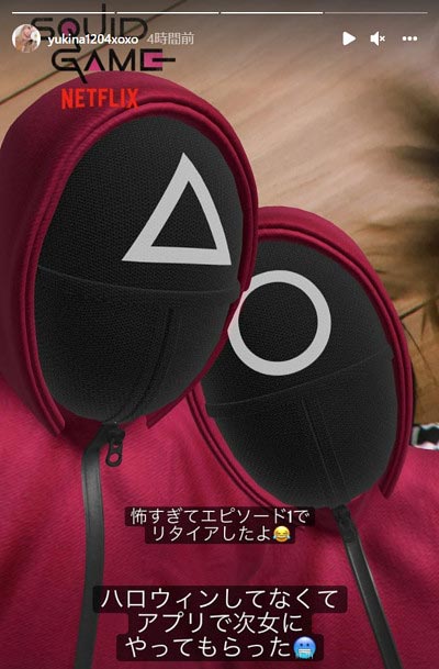 木下優樹菜と彼氏・三幸秀稔?イカゲーム仮面男コスプレ画像