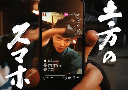 窪田正孝主演『土方のスマホ』NHKドラマ画像