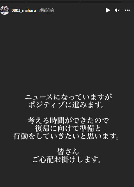 吉村真晴選手が肋骨骨折で休養コメント