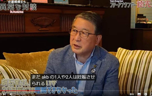 徳光和夫がセクハラ発言の画像
