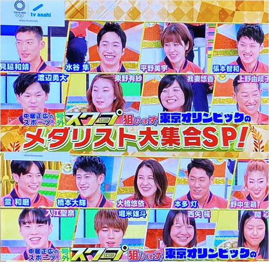 中居正広のスポーツ!号外スクープ狙います!出演者の画像