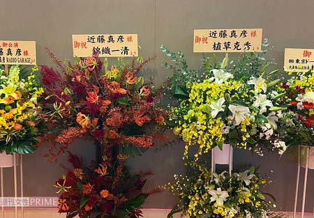 少年隊・錦織一清と植草克秀が近藤真彦コンサートに花贈る