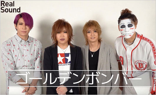 ゴールデンボンバーのメンバー画像（歌広場淳・喜矢武豊・鬼龍院翔・樽美酒研二