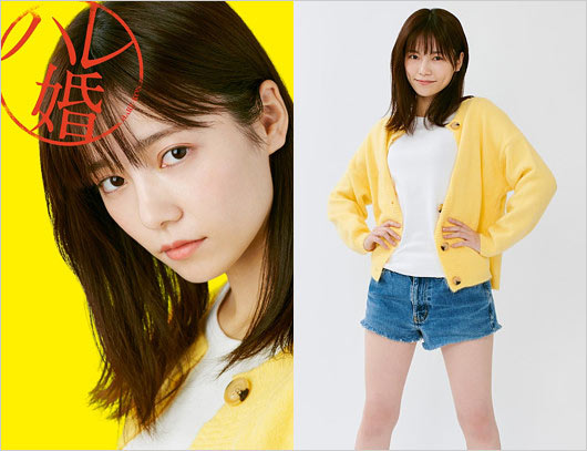 島崎遥香が実写ドラマ『ハレ婚』主演ビジュアル画像