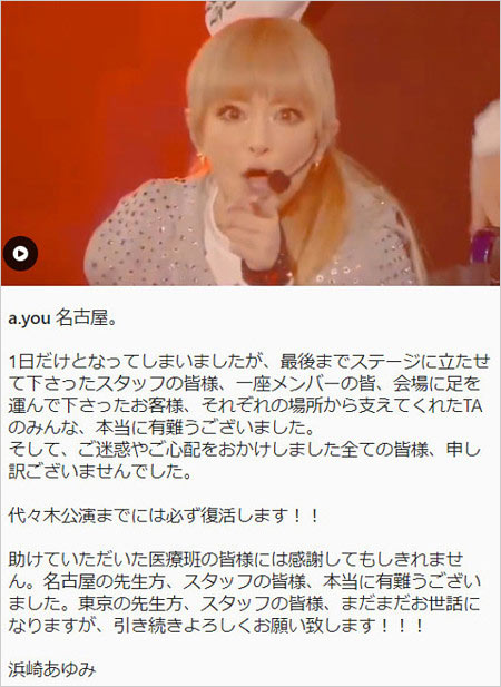 浜崎あゆみ復帰宣言インスタグラム画像