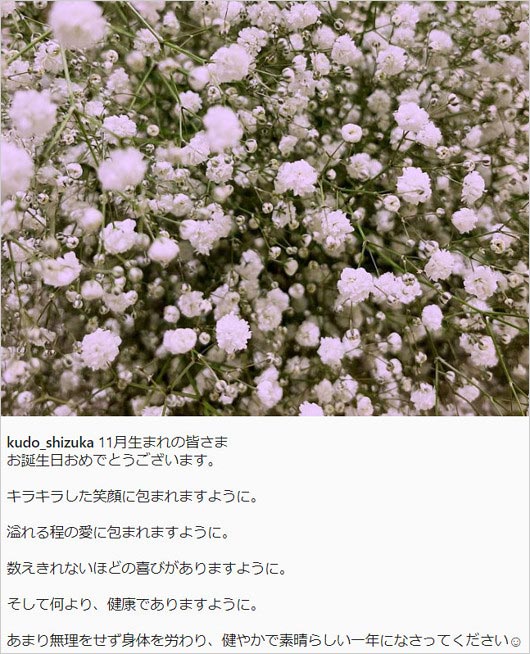 キムタク誕生祝い・工藤静香インスタ画像