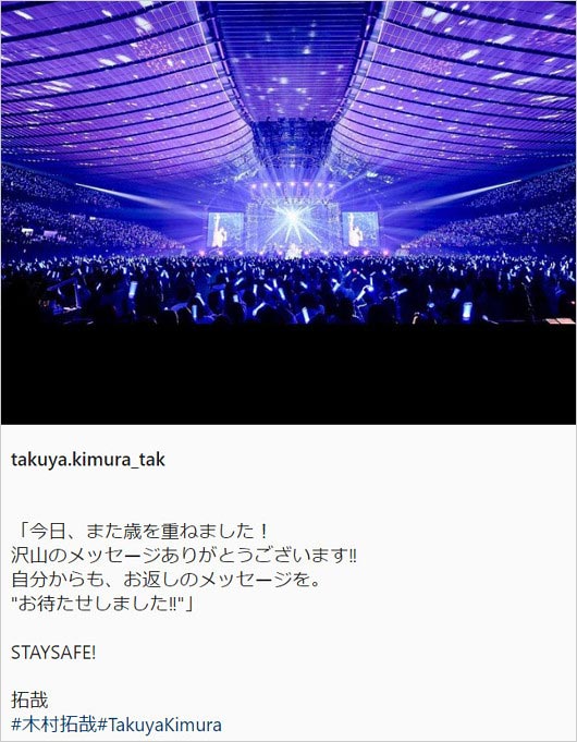 木村拓哉の49歳誕生日インスタ画像