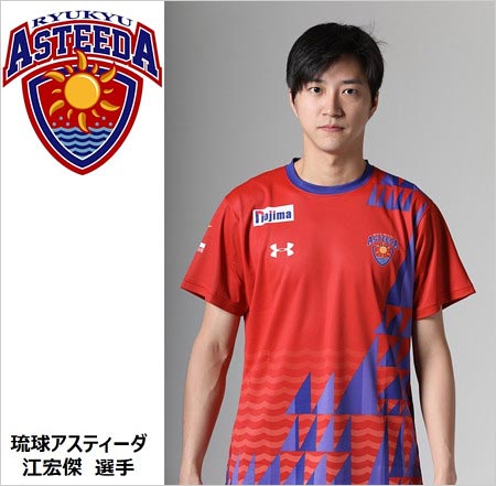 愛ちゃんの元旦那・江宏傑が琉球アスティーダ所属時代の画像