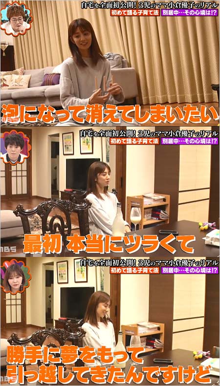 ゆうこりん『100%!アピ~ルちゃん』夫と別居・ワンオペ育児の苦悩語る