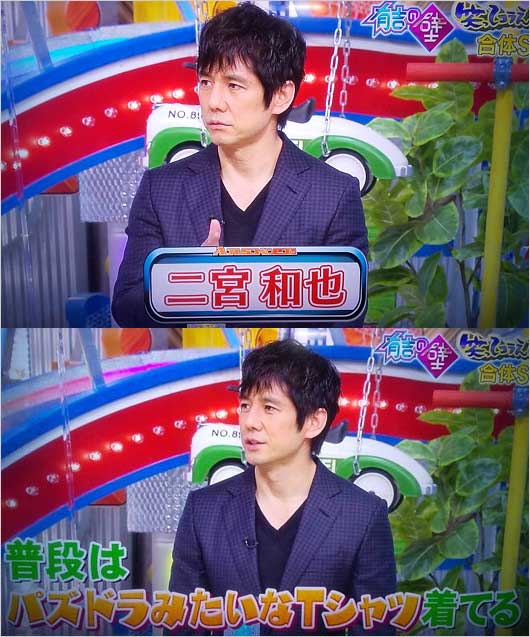 西島秀俊が笑ってコラえてで二宮和也の出産立ち会い暴露？画像