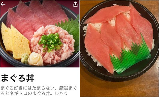 小僧寿しメニュー詐欺疑惑・千原せいじインスタ画像