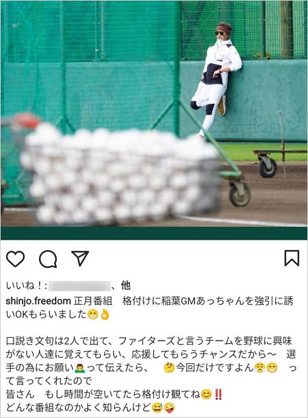 新庄剛志が芸能人格付けチェック出演報告のインスタ画像