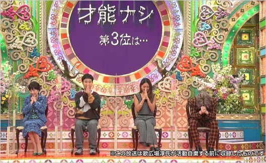 歌広場淳プレバトでテロップ表示シーンキャプチャー画像