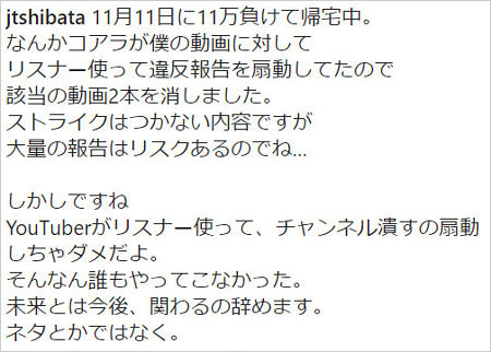 シバターが朝倉未来と絶縁宣言インスタ画像