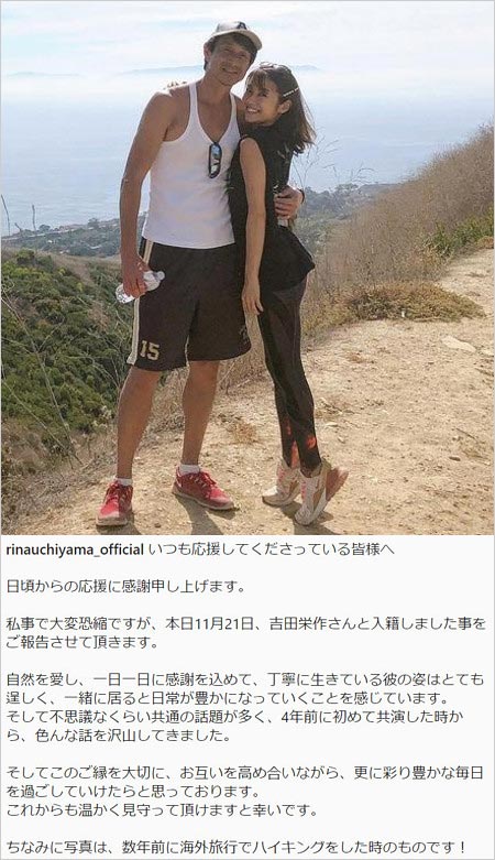 内山理名と吉田栄作結婚のインスタグラム画像