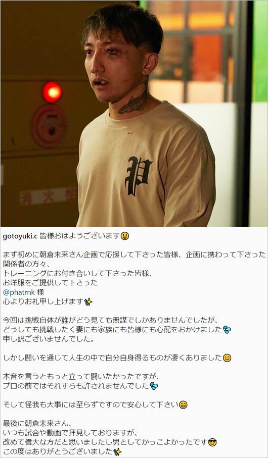 ゴマキの弟・後藤祐樹のインスタグラム画像