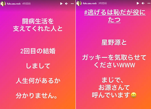 元モー娘。福田明日香が結婚報告インスタグラム画像