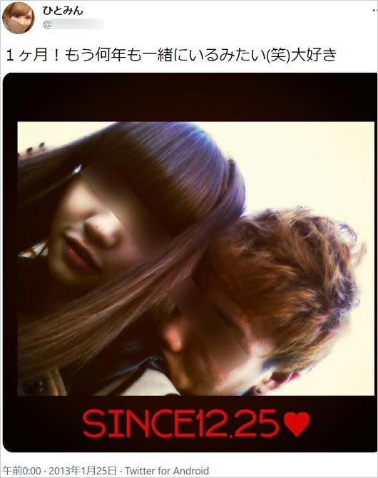 田中瞳アナと元カレの高校時代のTwitter流出画像