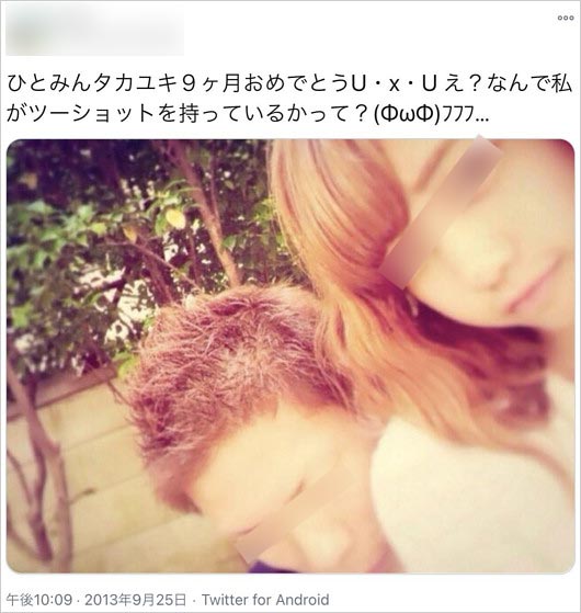 テレ東・田中瞳アナが金髪ギャル時代と彼氏の顔 流出画像