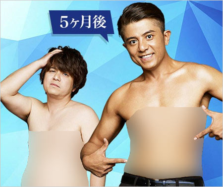 元ダパンプYUKINARIがライザップでダイエット前後のビフォー・アフター画像