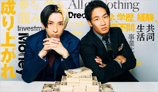 ヒカルと朝倉未来の新番組ミライエ