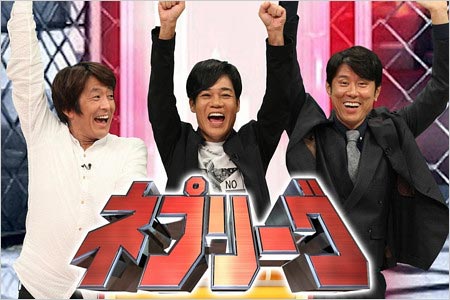 ネプリーグ出演のネプチューン